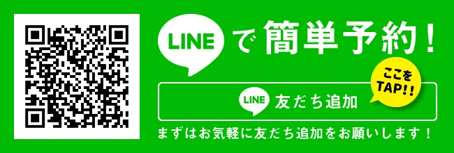 お電話でのご予約：06-6836-7467