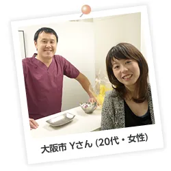 大阪市Yさん（20代・女性）